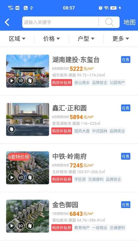 截图2