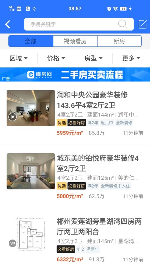 截图3
