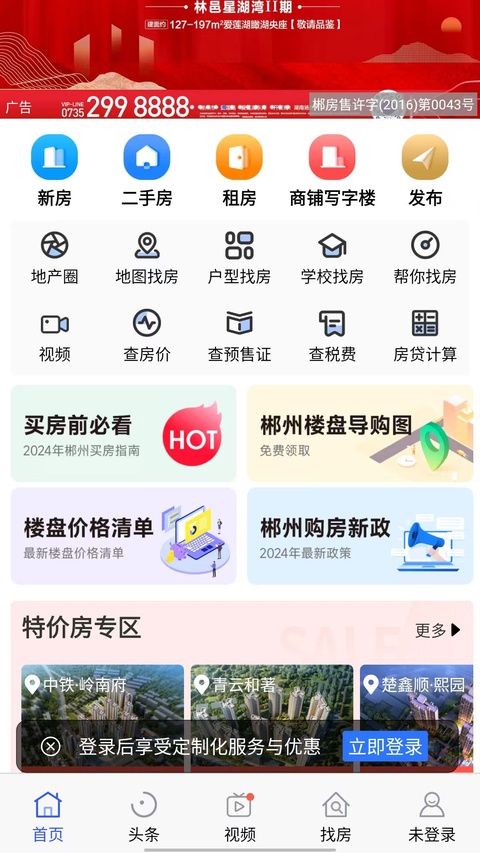 截图4